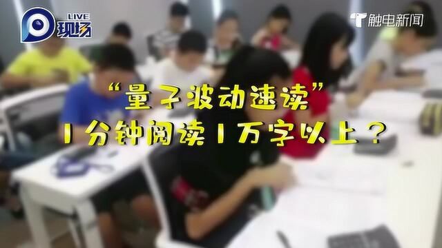 深圳“量子波读”被查!涉虚假宣传,多位“合伙人”血本无归