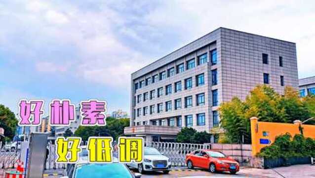 实拍常熟市政府大楼,相当朴实无华,一看就非常清廉!