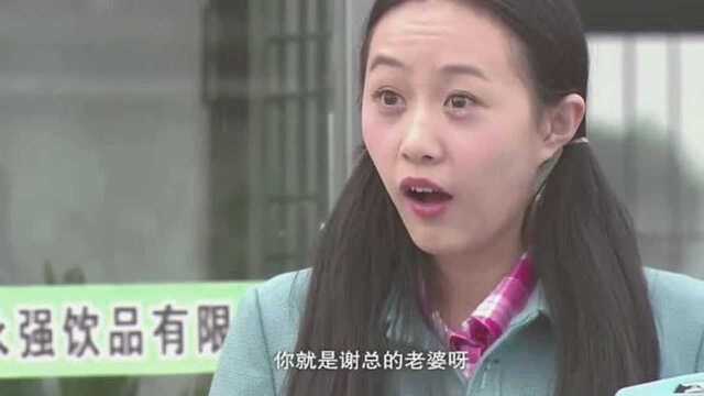 宋青莲不认识王小蒙,小蒙来永强公司,青莲把她拦住