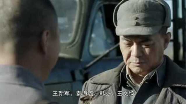 《河山》:小人物传承家国情怀.守护大好河山.