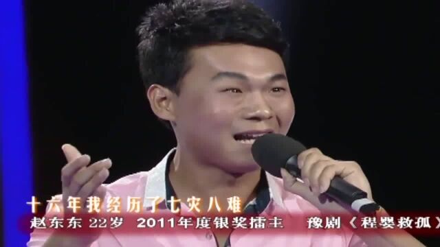 银奖擂主赵东东,演绎豫剧《程婴救孤》,观众掌声不停