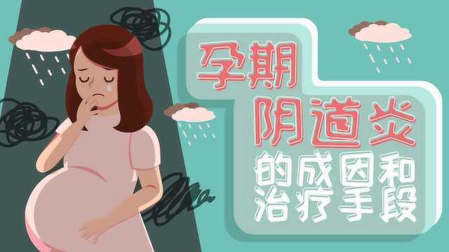 孕期炎症会影响胎儿吗?能使用抗生激素治疗吗?产科医生告诉你答案