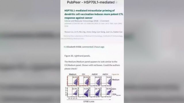 南开大学校长曹雪涛多篇论文造假?中国工程院最新回应:展开调查