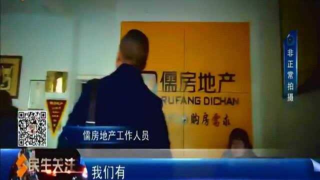 藁城区部分黑中介违规卖房,把全市会议的要求当“耳旁风”?