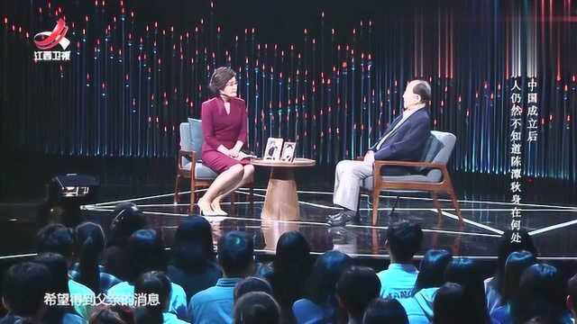 新中国成立后,孩子还盼着父亲陈谭秋回家,却不知他早已牺牲多年