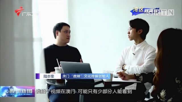 陆志豪:大湾区带来创作新灵感,“第一个吃螃蟹的人”