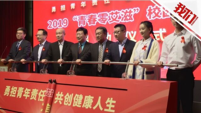 专项公益基金助力“互联网+HIV防控”新模式