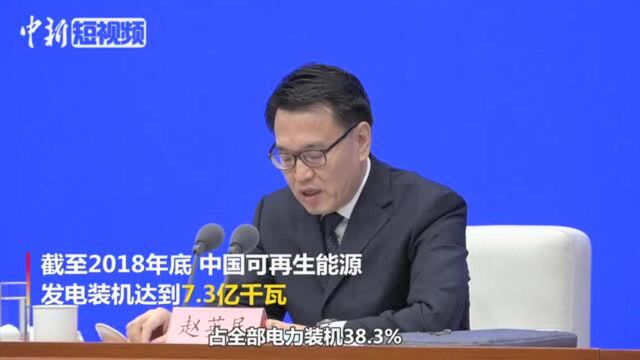 生态环境部:2018年中国可再生能源发电量达1.9万亿千瓦时