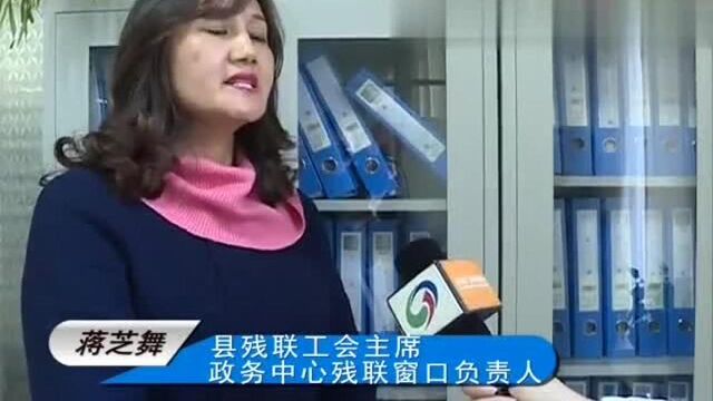 我县第二代残疾人证换证工作正全面展开