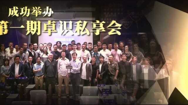 交易者联盟 | 卓识国际高级交易员私享会