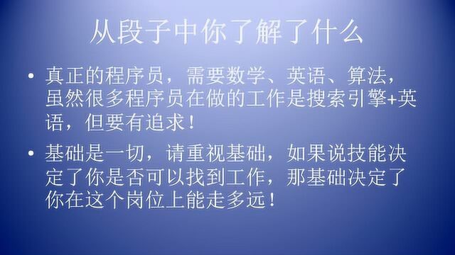 跟着江哥学编程:你与程序员大牛之间的差距,至少这4点是要改变的