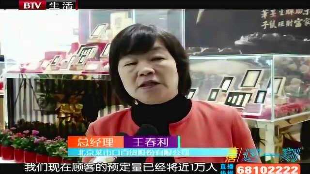 全国首发!庚子鼠年贺岁金条开售