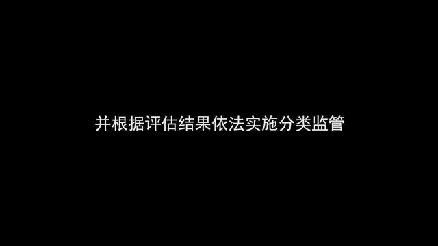 银保监发布公司治理监管评价办法,循环注资虚假出资将直接评为E级