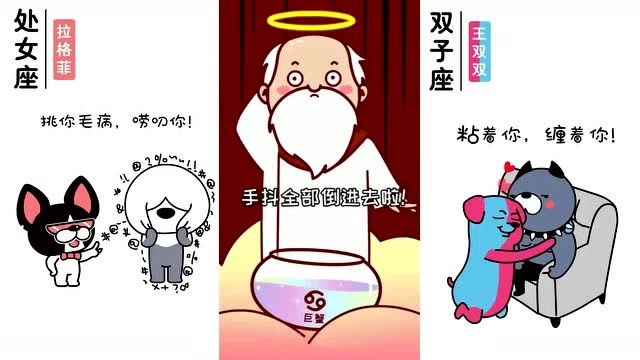 星座狗联盟动漫:双子座终于压轴出场!