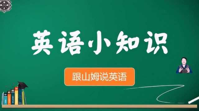 学生们最应该学习的英语口语系列课程!每日更新英语口语英语单词2