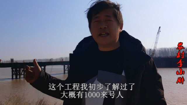 黄河建大桥,双向12车道,耗资百亿!1000多号工人施工,场面壮观