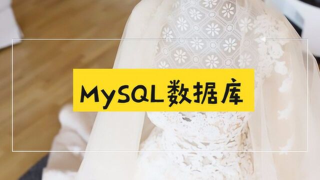 深入理解MySQL底层原理,简历上再说熟悉数据库