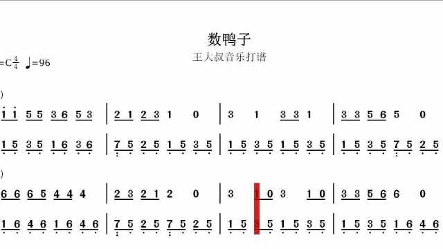 《数鸭子》双手简谱视听 四四拍 零基础学简谱