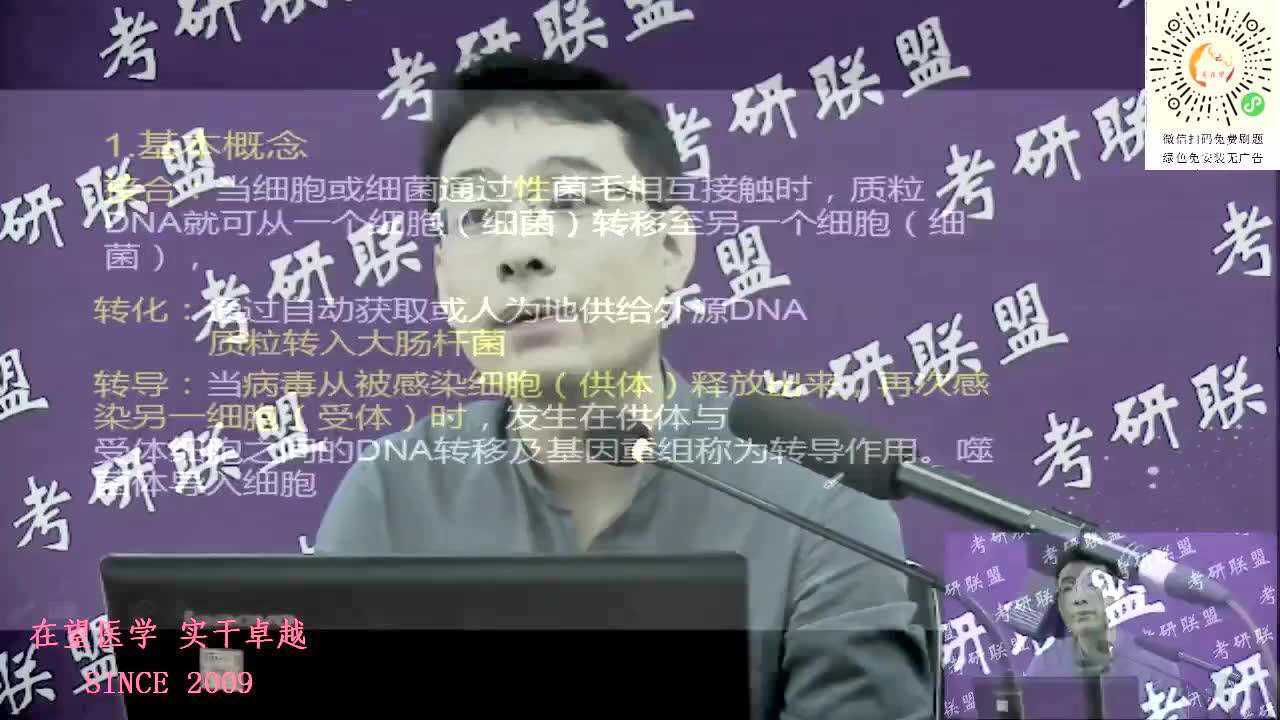 吴在望14生化第十三章基因表达基因重组