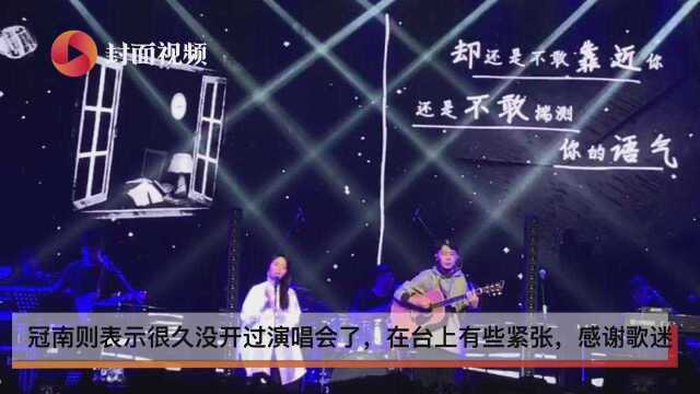 fine乐团巡演成都起航 主唱被现场歌迷感动落泪