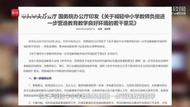 @全国教职工 减负担、重师德、补编制!刚出台的这3份文件“雨女有瓜”