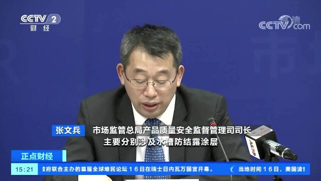 国家市场监督管理总局:电动自行车等产品质量抽查合格率低于75%视频