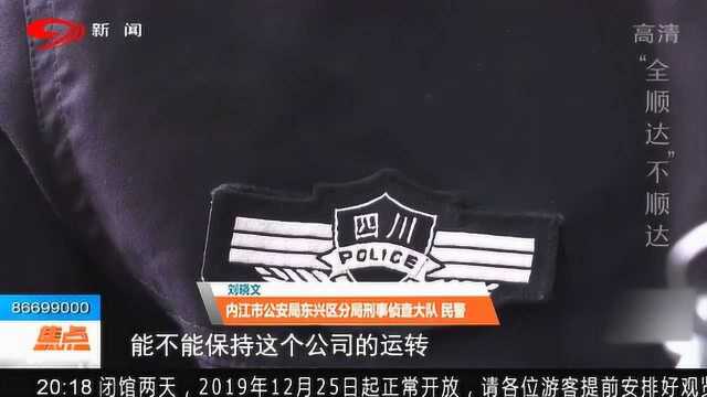 本想只是货物抵押贷款公司黑吃黑 民警抓捕升温后竟有新发现!