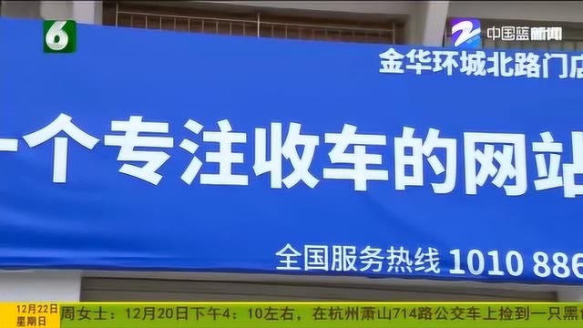 车置宝单方面取消交易 不给车也不退款 竟然还不止一例这种事件