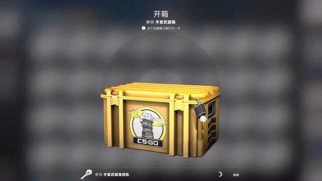 CSGO:20个手套箱下饭开箱