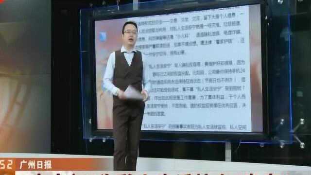 保护隐私!“安宁权”为私人生活拉上“窗帘”