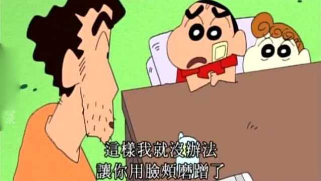 蜡笔小新:爸爸刮胡子遇到了“意外”,没刮胡子的爸爸小新很嫌弃