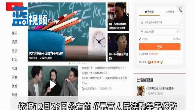 民事诉讼证据规定修改 最高法确认:微信微博聊天记录可作为证据