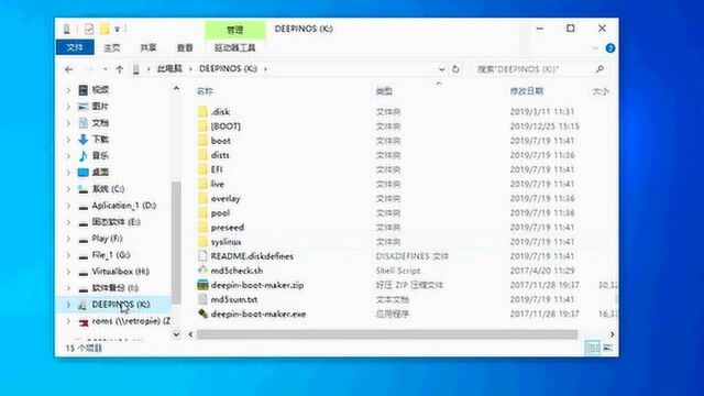 如何在实体电脑安装deepinos系统呢?跟着我来,超简单