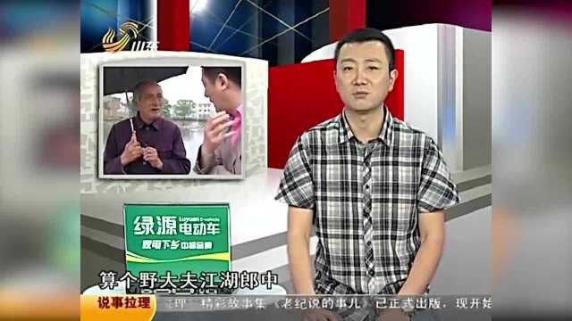 江西老汉活埋多年老友,警方介入,老汉淡定指认埋人现场