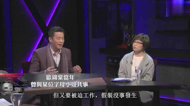 晚吹罪光灯:字母小姐案,每次骗人都留”纪念“,以便下次勒索