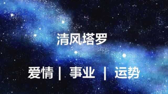 塔罗占卜测试:默念名字,和喜欢的人有希望成为情侣吗?