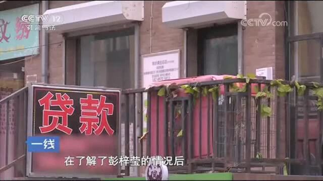 经过排查与摸排,警方正式展开了抓捕小额贷款公司