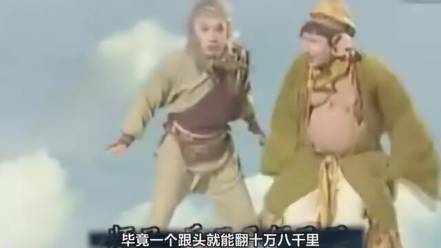 孙悟空的筋斗云为何被师兄们嘲笑只能送快递?它有什么弱点吗?