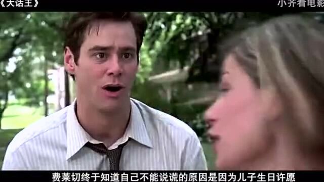 男子被诅咒不能说谎,结果遇到性感邻居忍不住说出了想法!