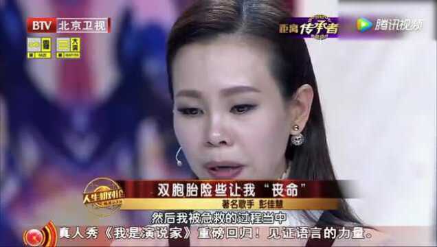 彭佳慧说为了感谢老公的爱才生小孩!还曾因高龄怀二胎遭遇意外!