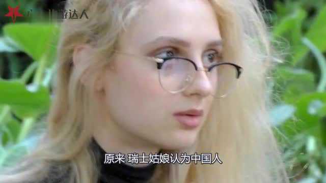 瑞士姑娘来中国旅游,看到地铁这现象,疑问中国人很穷?