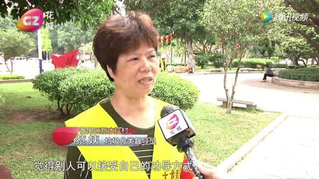 番禺新水坑村美丽大蝶变 原来是“垃圾分类督导员”上线啦