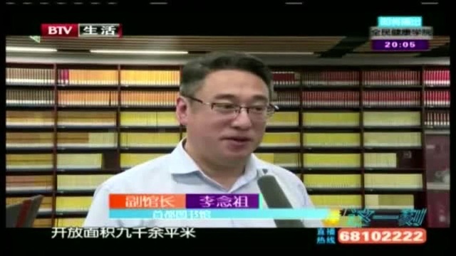 首都图书馆延长晚间开放时间!