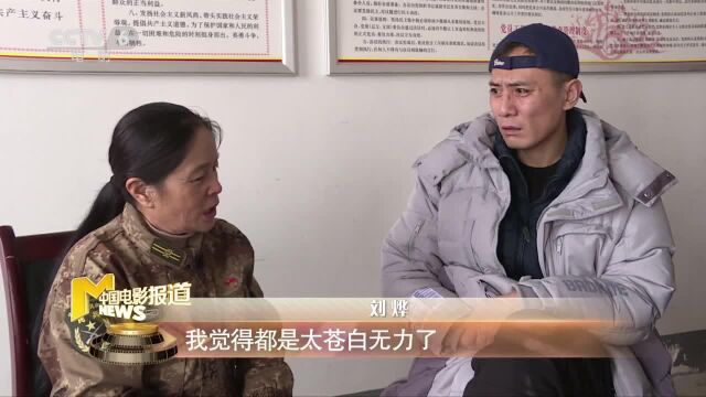 《守岛人》主创开山岛体验生活 刘烨被原型人物深深震撼