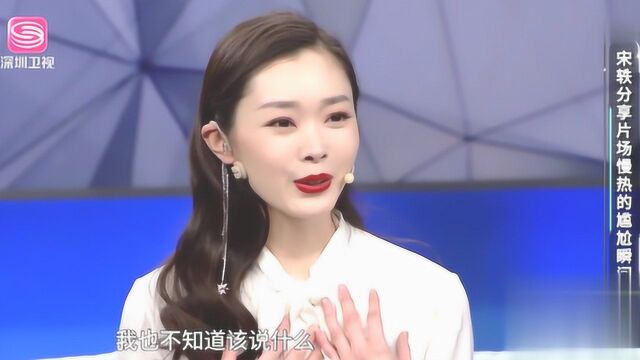 宋轶和张若昀的趣事:张若昀噼里啪啦说一堆宋轶只回了个嗯字