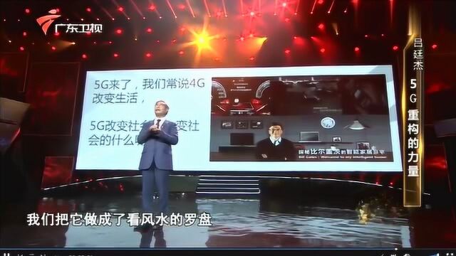 2020广东跨年:吕廷杰解析美国的三大霸权,令人唏嘘!