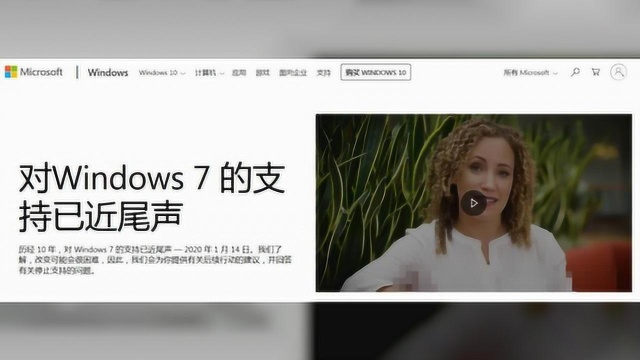 微软今日起停止支持WIN7,经典PC时代终结.网友:就是不用win10