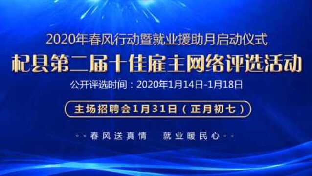 杞县第二届十佳雇主索菲亚全屋定制