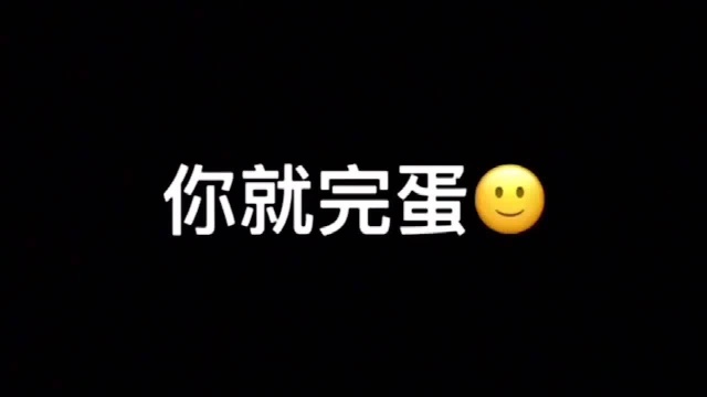 不管你多好看,只要做一个表情你就完蛋,不信你就试试