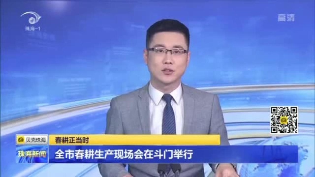 珠海水稻耕种收全程机械化水平全省第一!